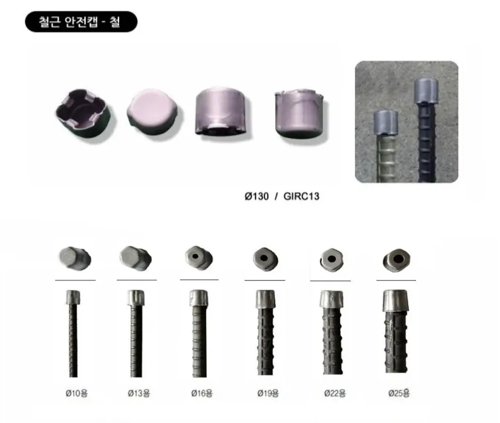 파일안전캡 상세 이미지 2